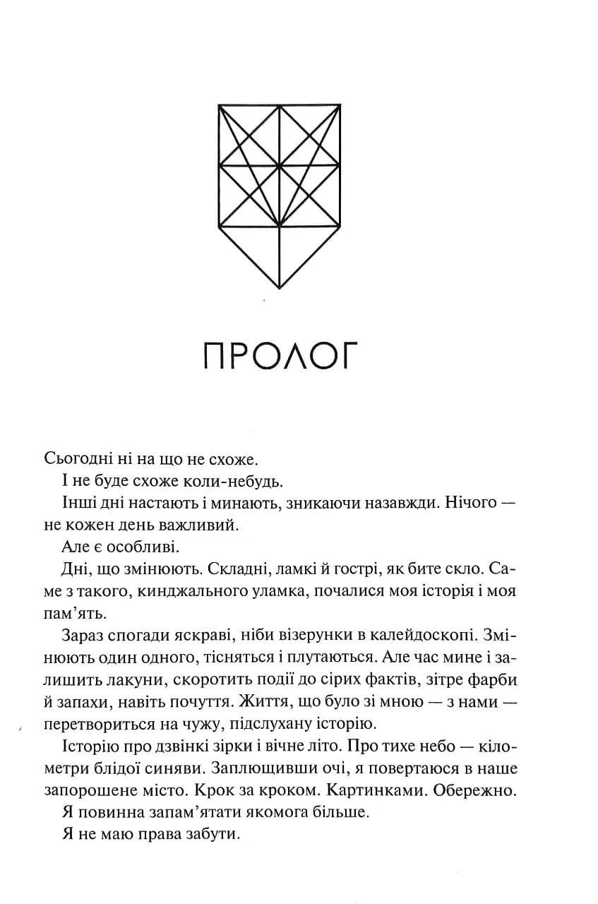 Університет. Месія Пітьми. Книга 1 — мініатюра 3