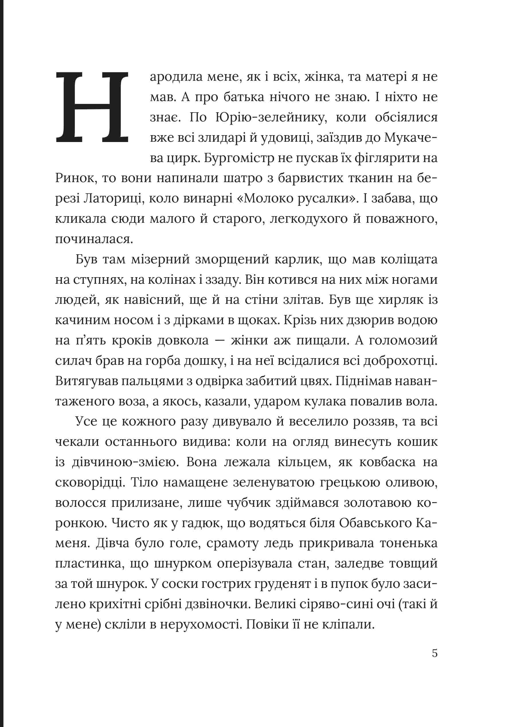 В’язень замку Паланок — мініатюра 3
