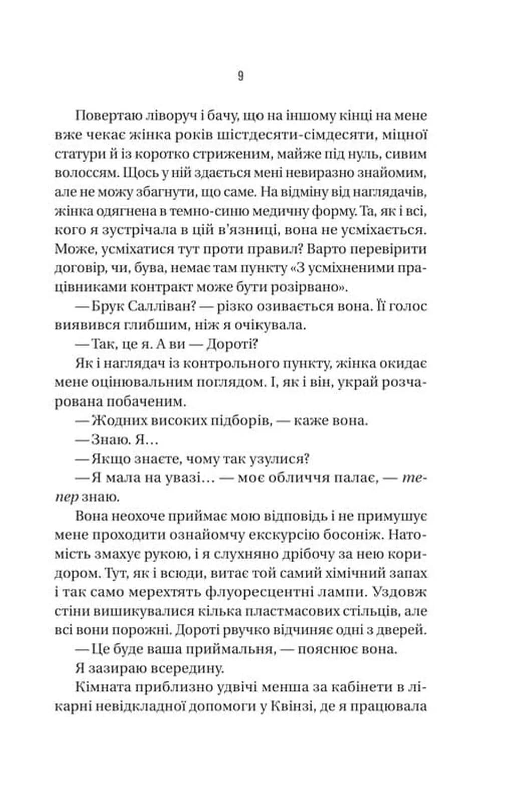 В'язень — мініатюра 6