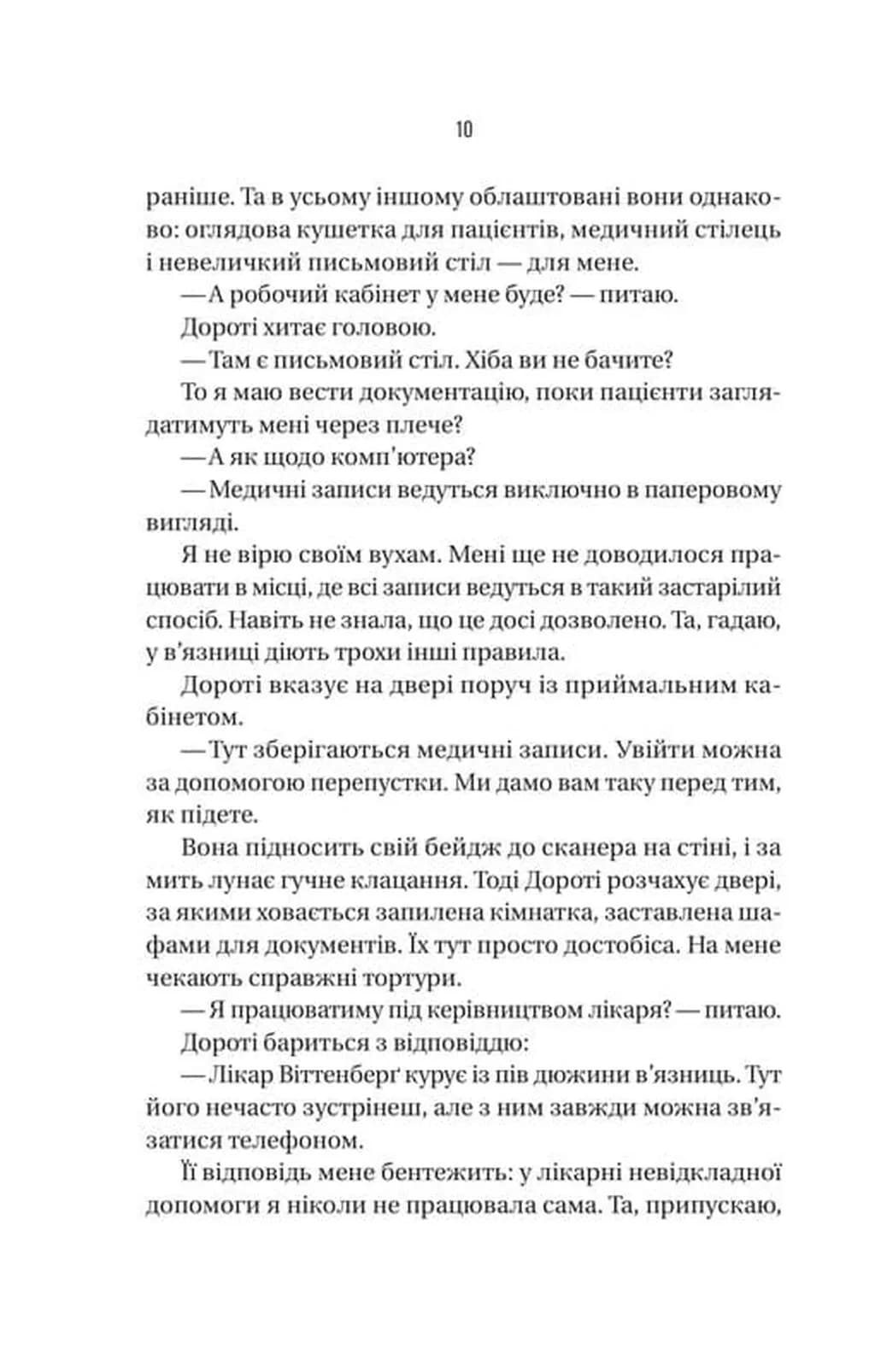 В'язень — мініатюра 7