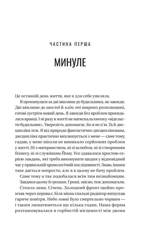 Вчоріч — мініатюра 2