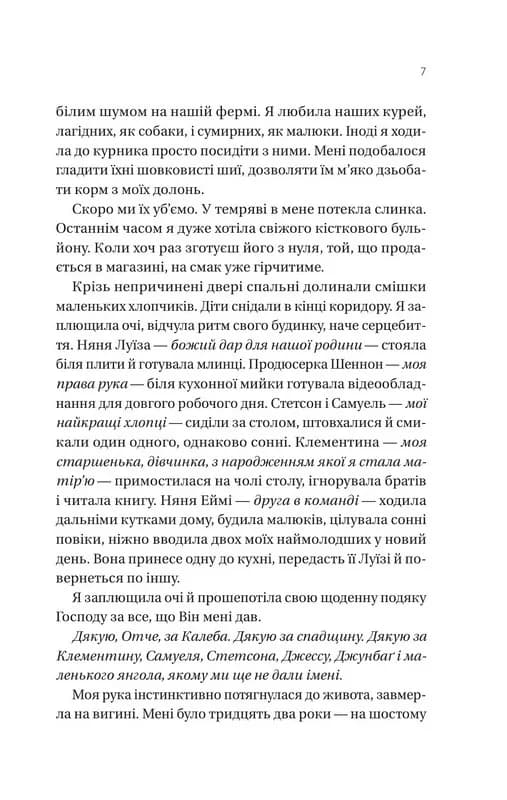 Вчоріч — мініатюра 4