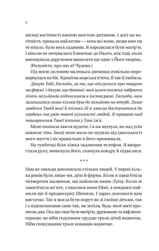 Вчоріч — мініатюра 5