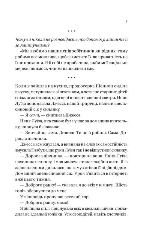 Вчоріч — мініатюра 6