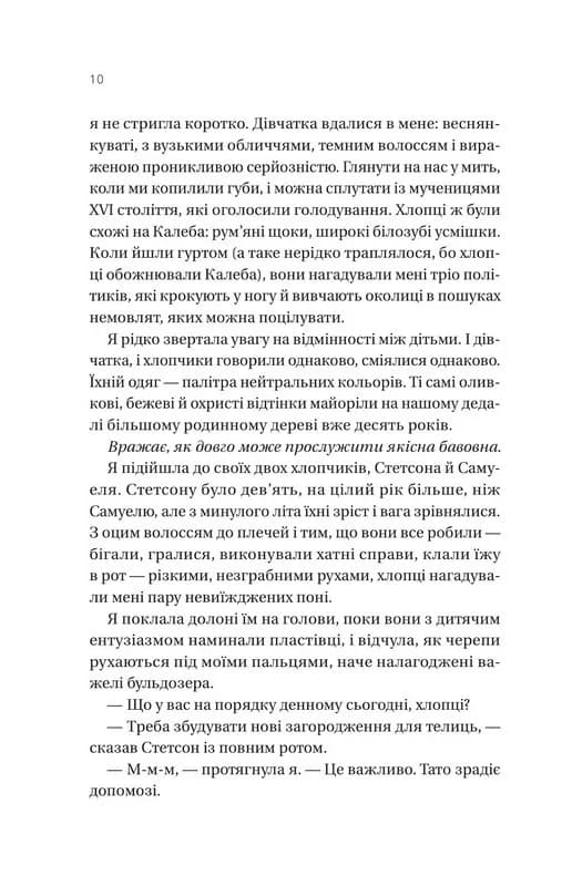 Вчоріч — мініатюра 7