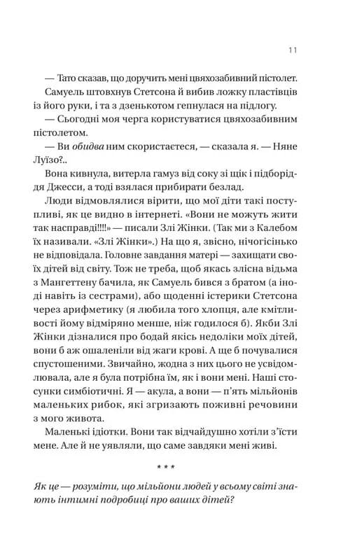 Вчоріч — мініатюра 8