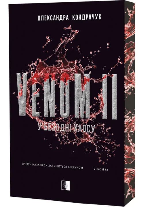VENOM II