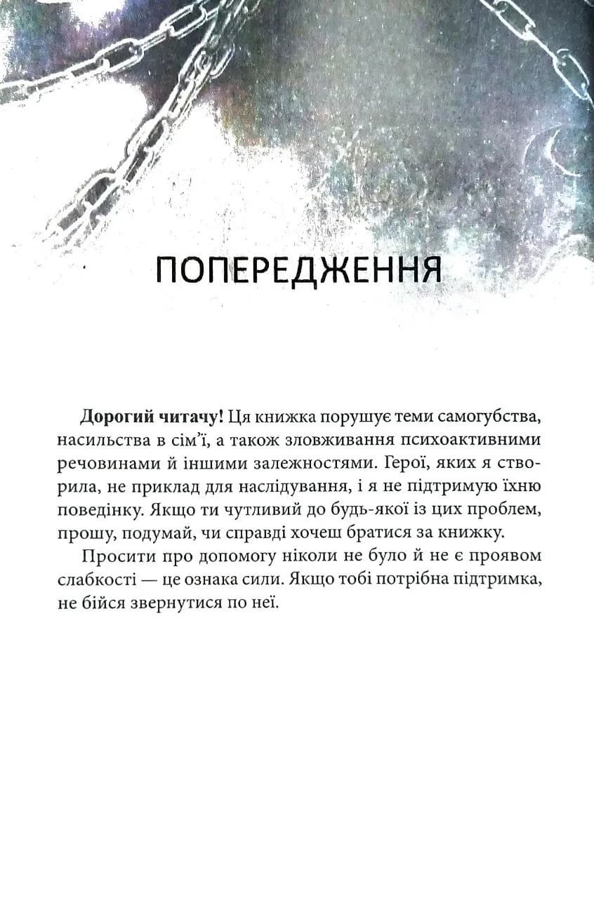 VENOM II — мініатюра 3