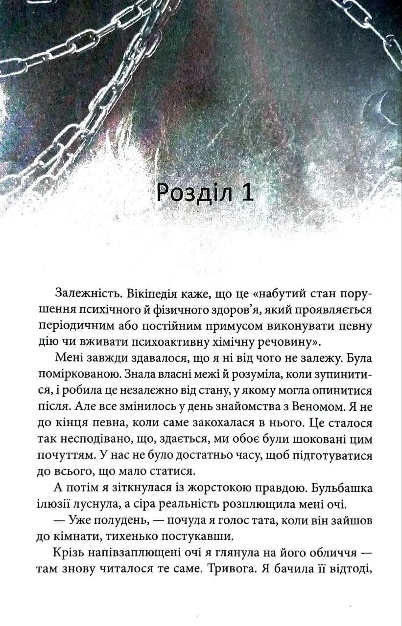 VENOM II — мініатюра 5