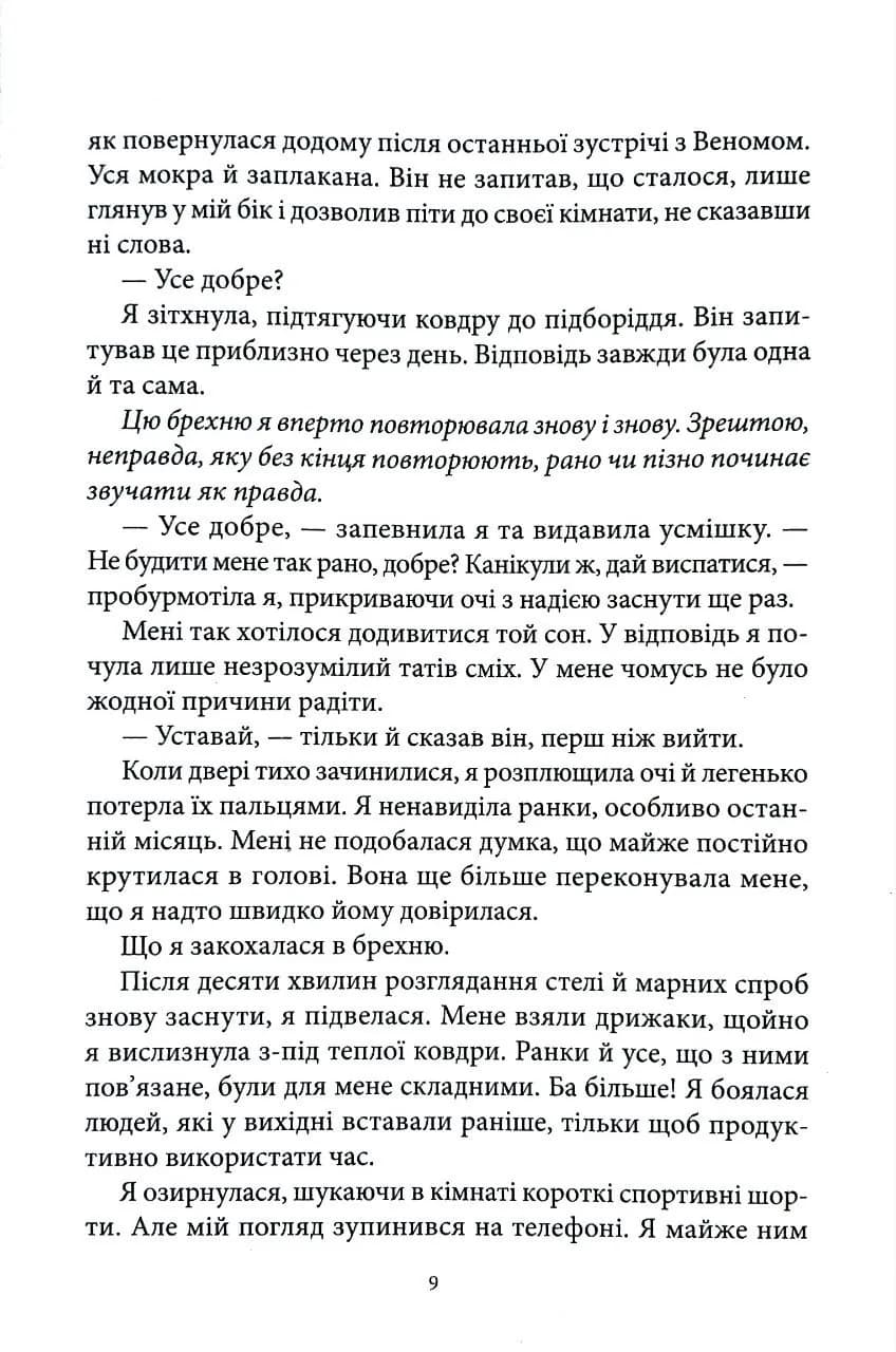 VENOM II — мініатюра 6