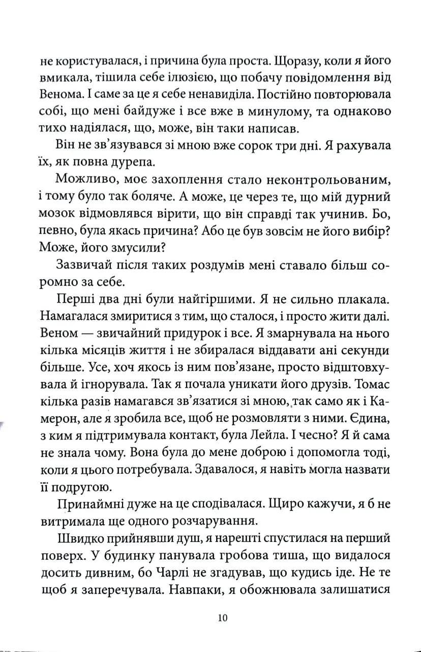 VENOM II — мініатюра 7