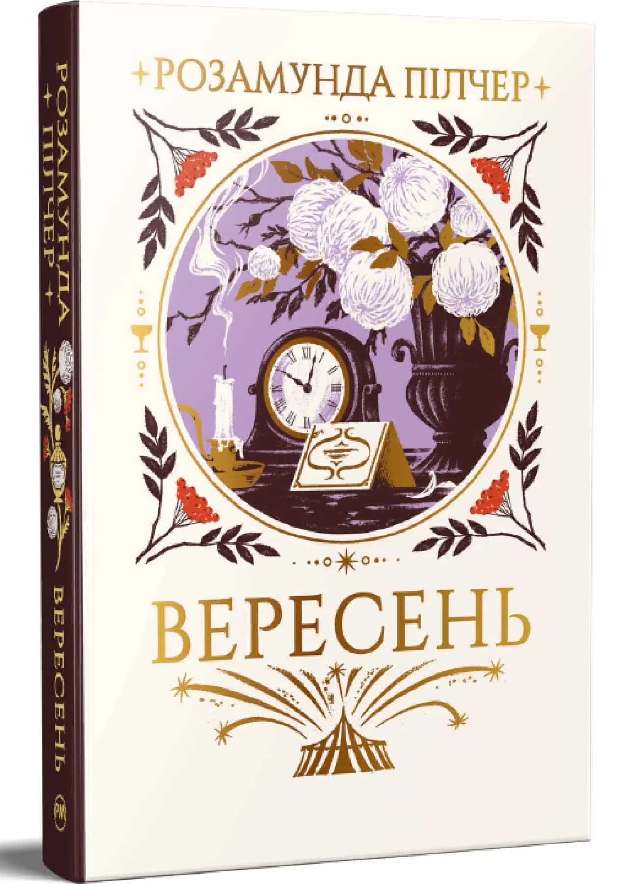 Вересень — мініатюра 2