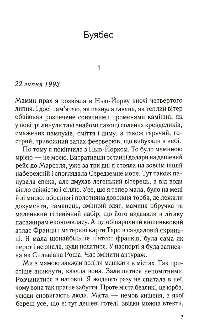 Віана — мініатюра 2