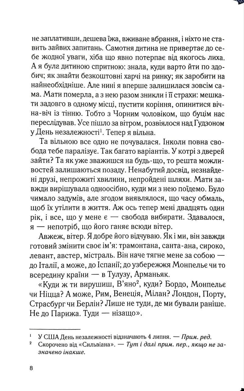 Віана — мініатюра 3