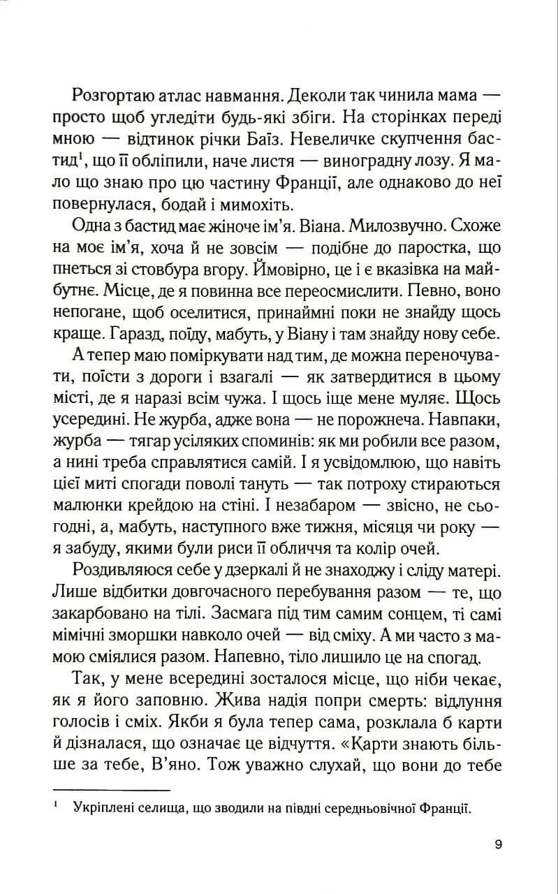 Віана — мініатюра 4