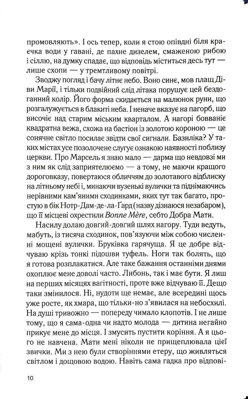 Віана — мініатюра 5