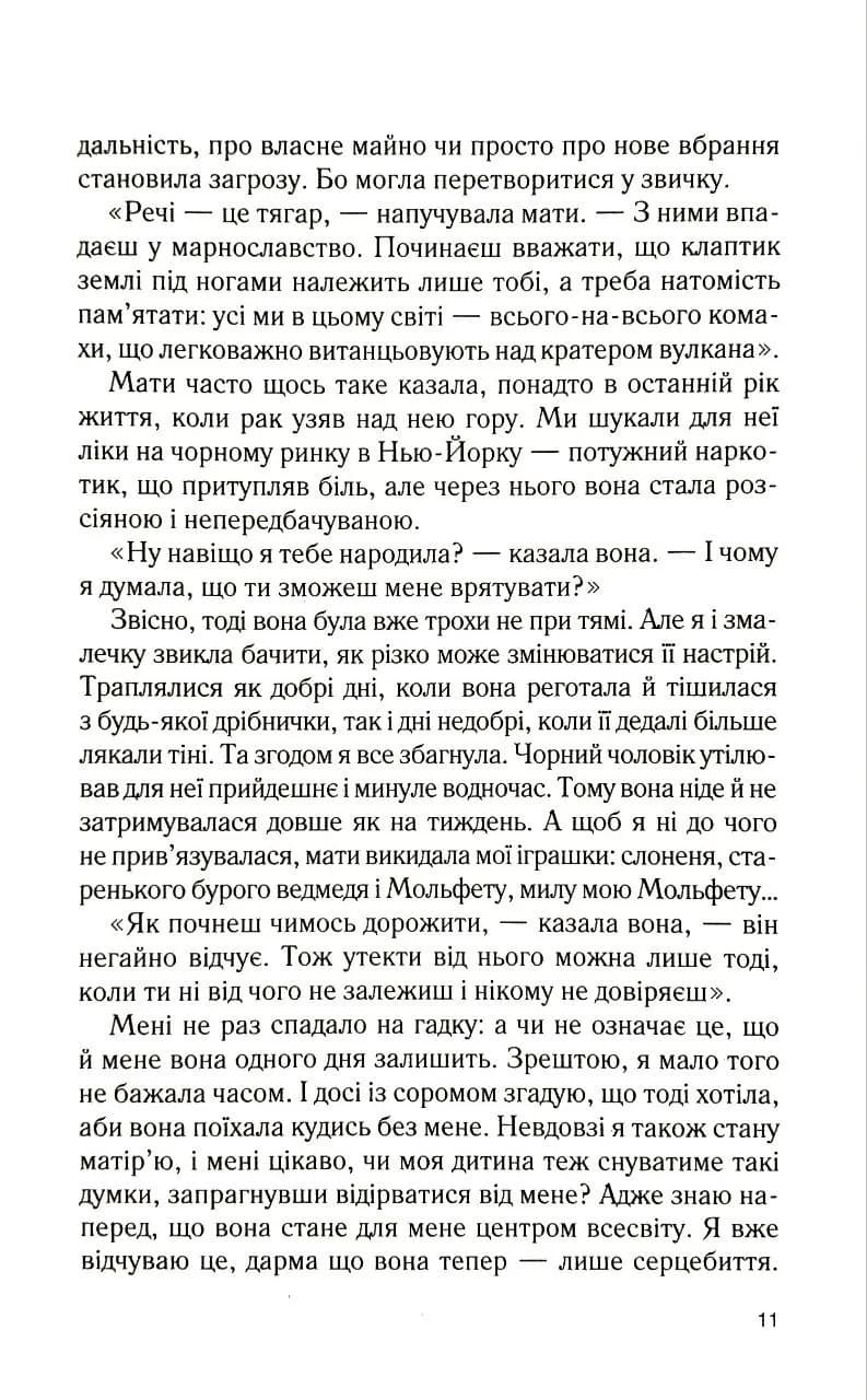 Віана — мініатюра 6