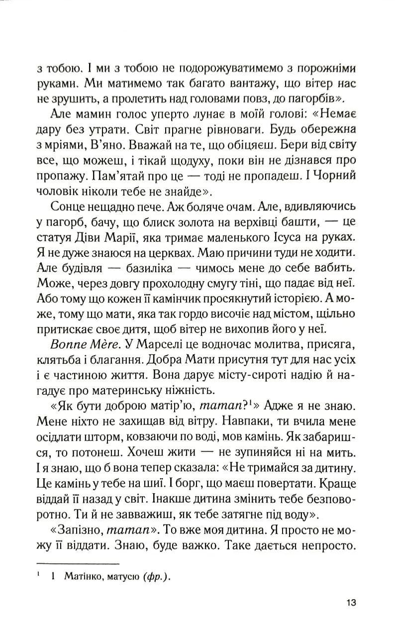 Віана — мініатюра 8