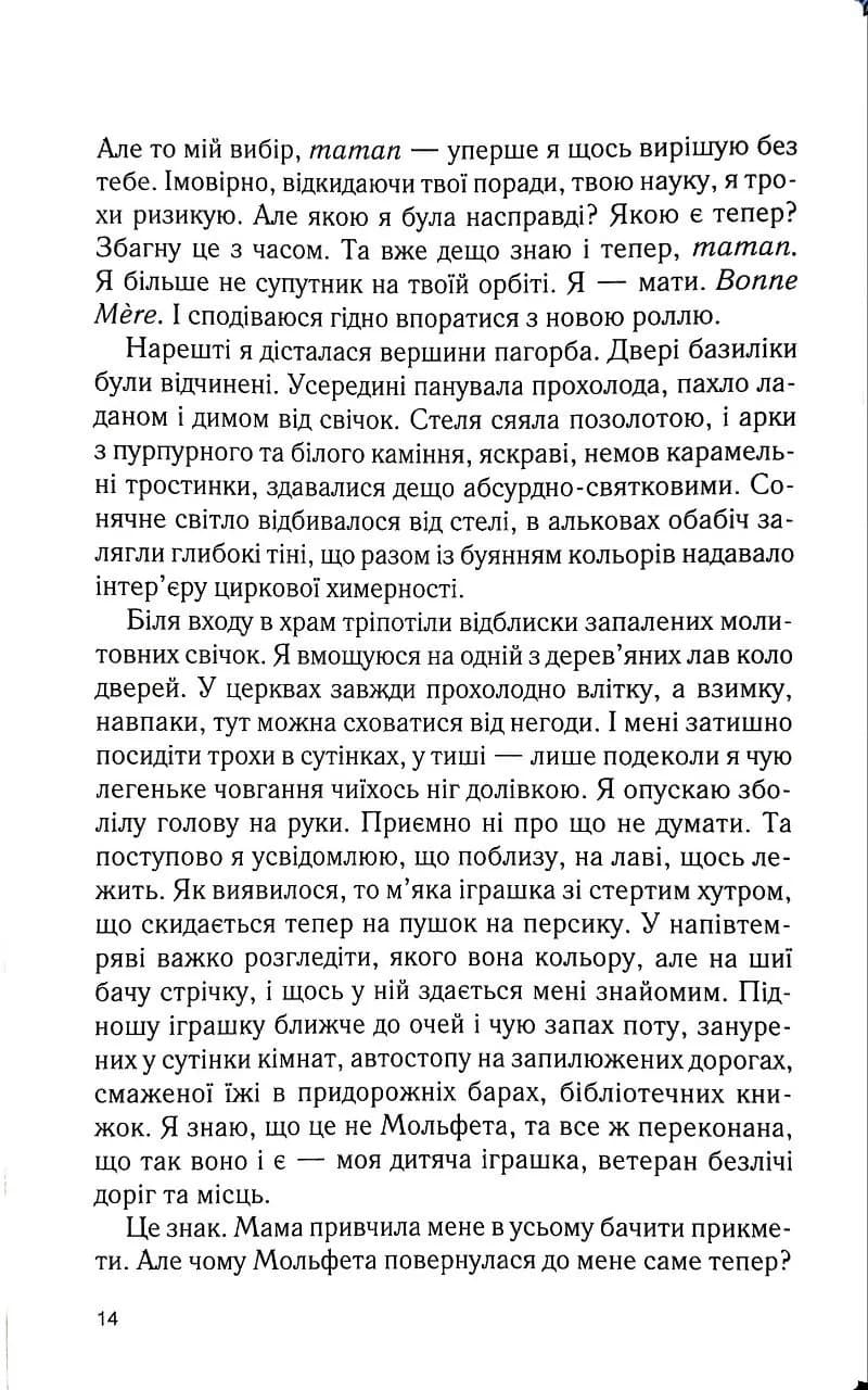 Віана — мініатюра 9
