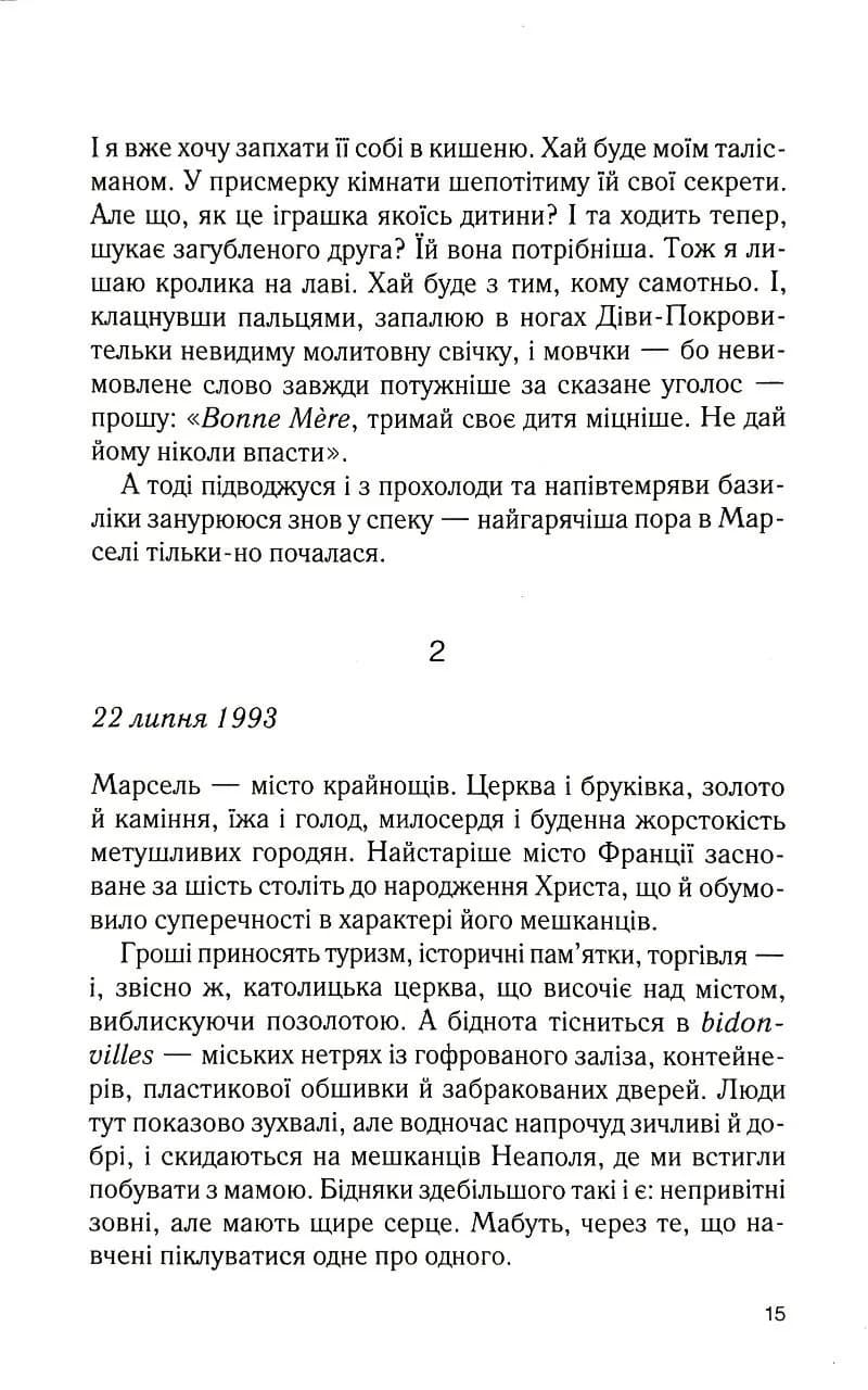 Віана — мініатюра 10