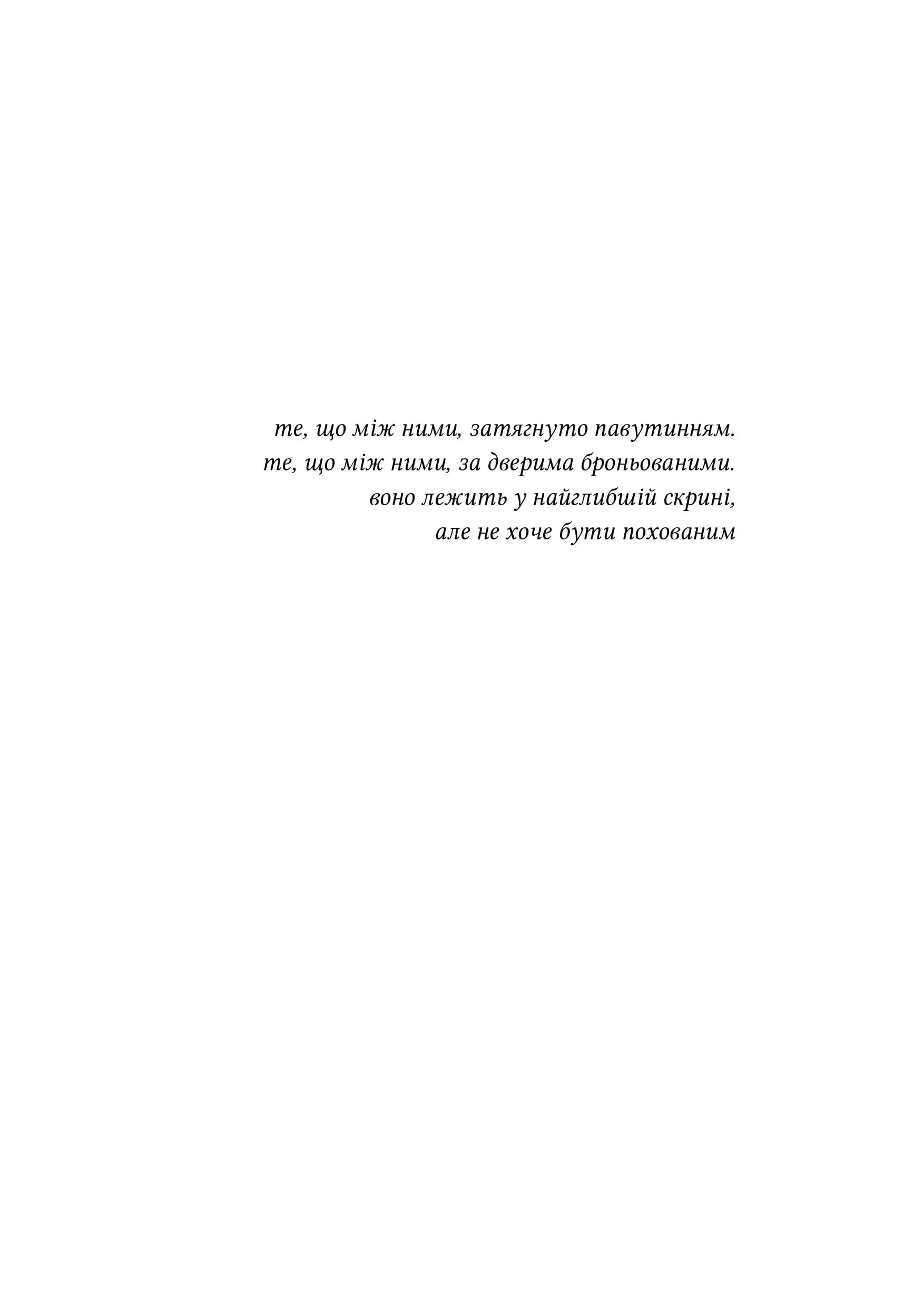 Вибір Елоїз — мініатюра 5