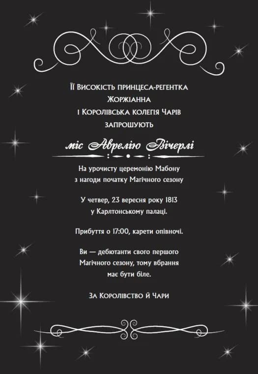 Вічерлі — мініатюра 5