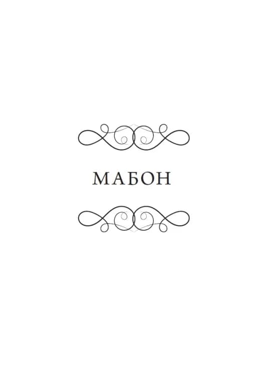 Вічерлі — мініатюра 6