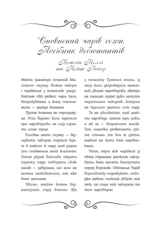 Вічерлі — мініатюра 7