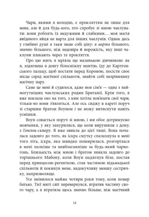 Вічерлі — мініатюра 9