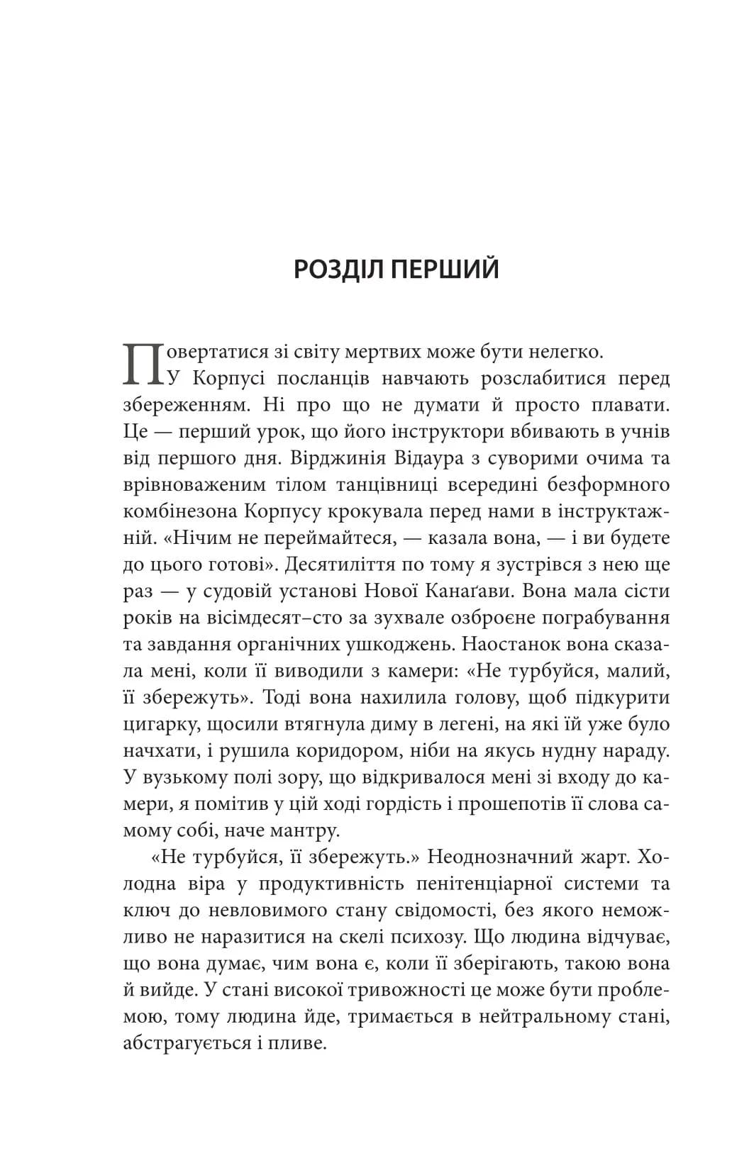 Видозмінений вуглець . Книга 1 — мініатюра 2