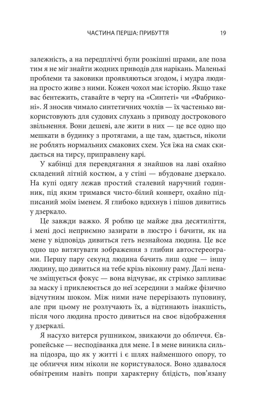 Видозмінений вуглець . Книга 1 — мініатюра 7