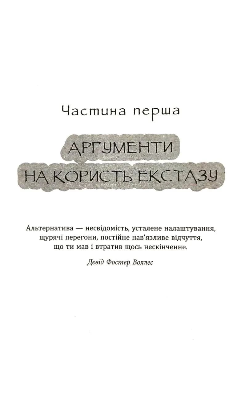 Викрадення вогню — мініатюра 8