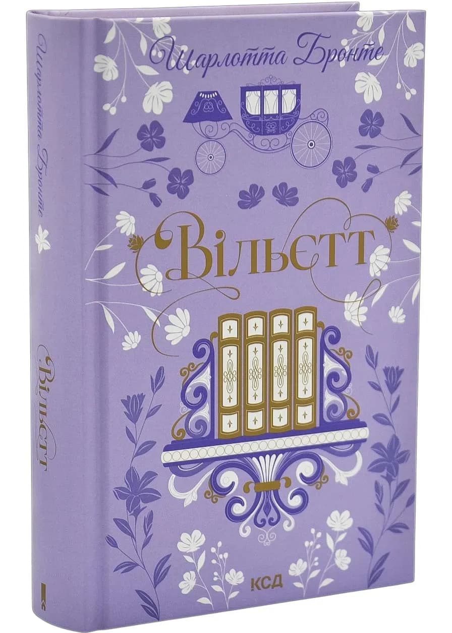 Вільєтт