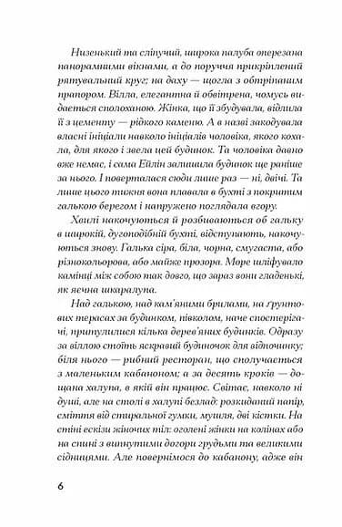 Вілла Е — мініатюра 3