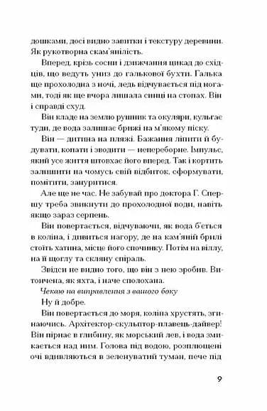 Вілла Е — мініатюра 4