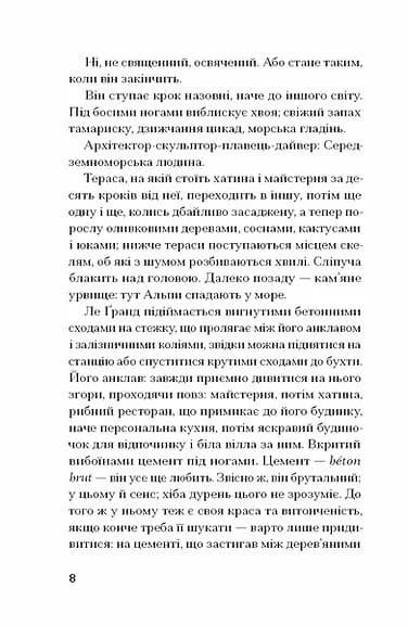Вілла Е — мініатюра 5