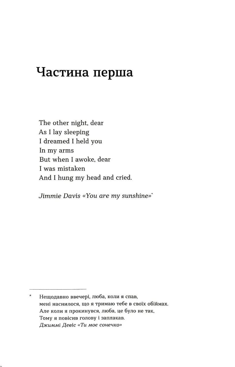 Він буде поруч — мініатюра 4