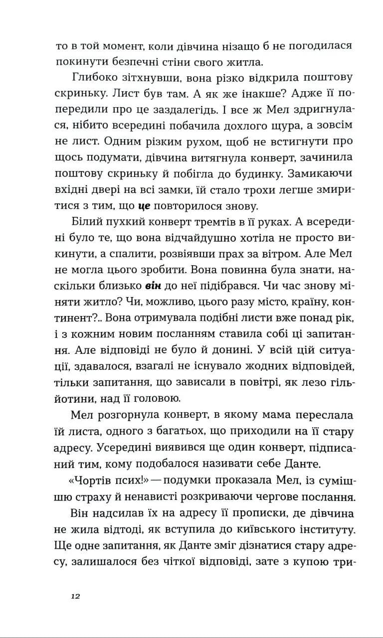 Він буде поруч — мініатюра 6