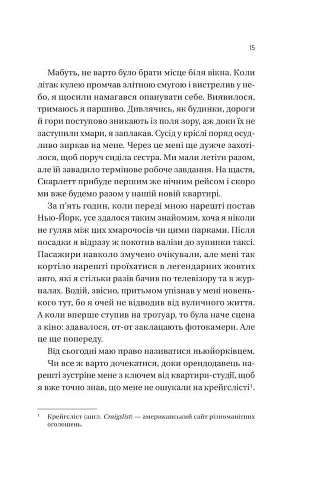 Він перший помре в кінці. Вісники Смерті. Книга 0.5 (зі зрізом) — мініатюра 10
