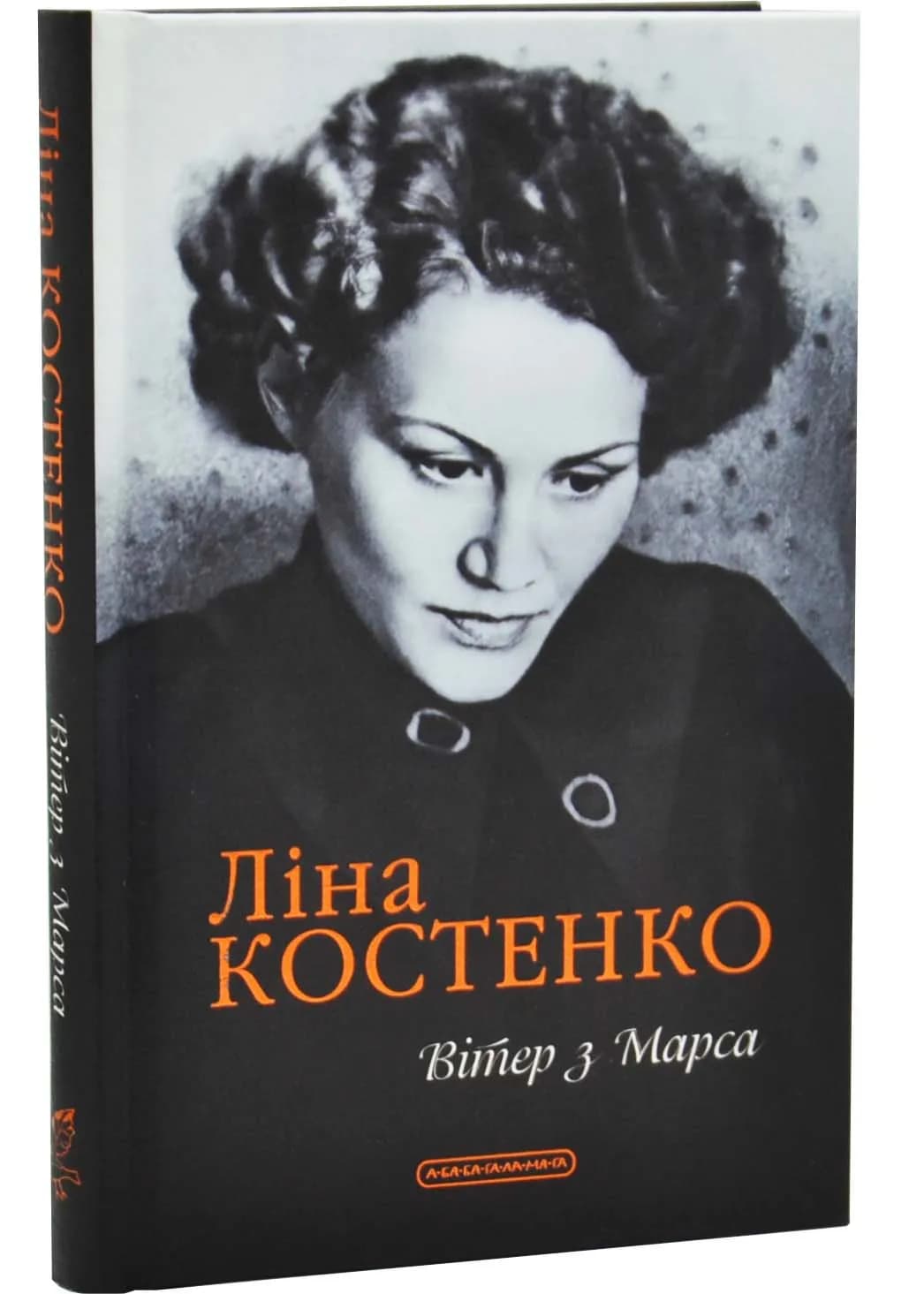 Вітер з Марса