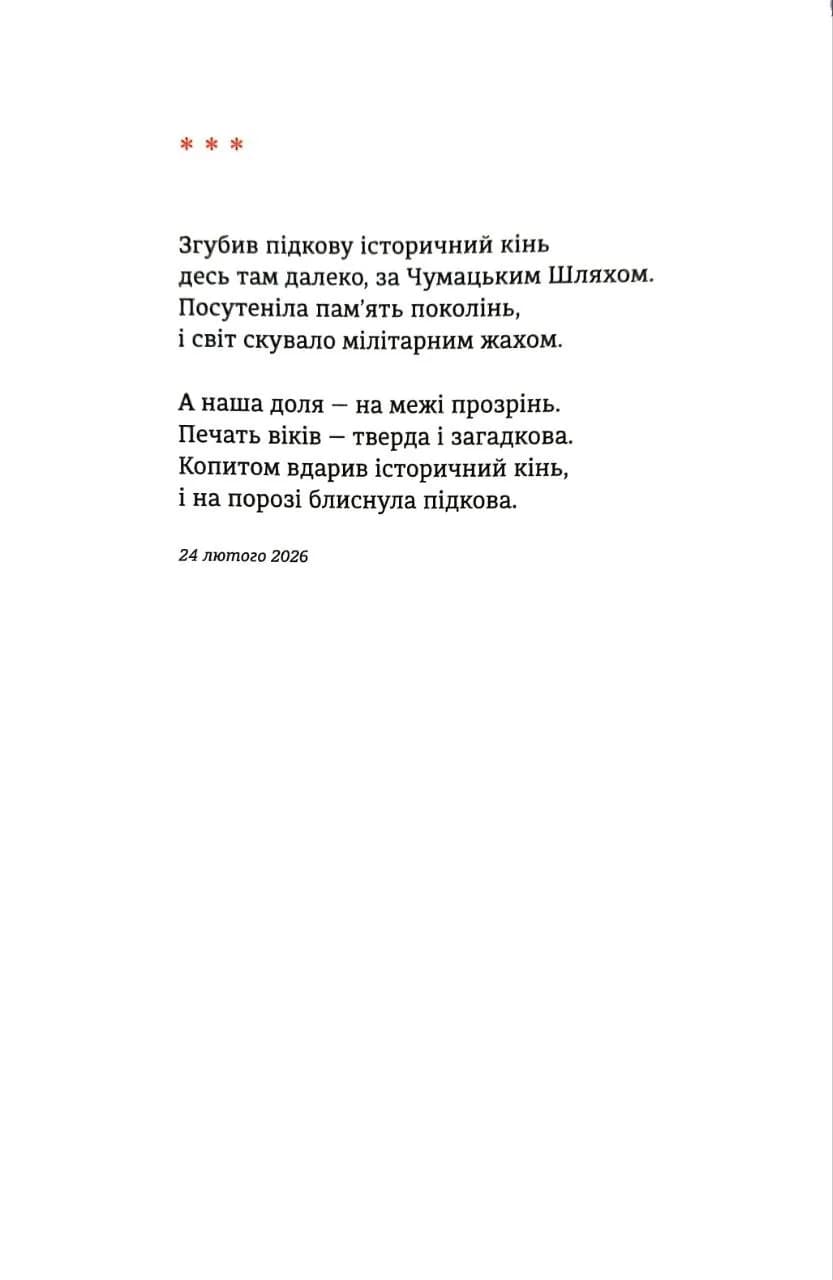 Вітер з Марса — мініатюра 4