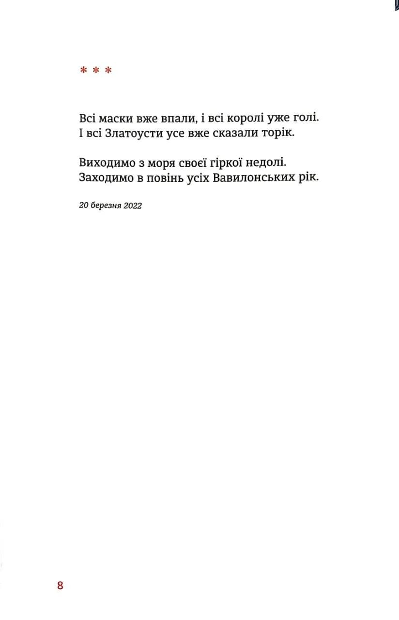Вітер з Марса — мініатюра 6