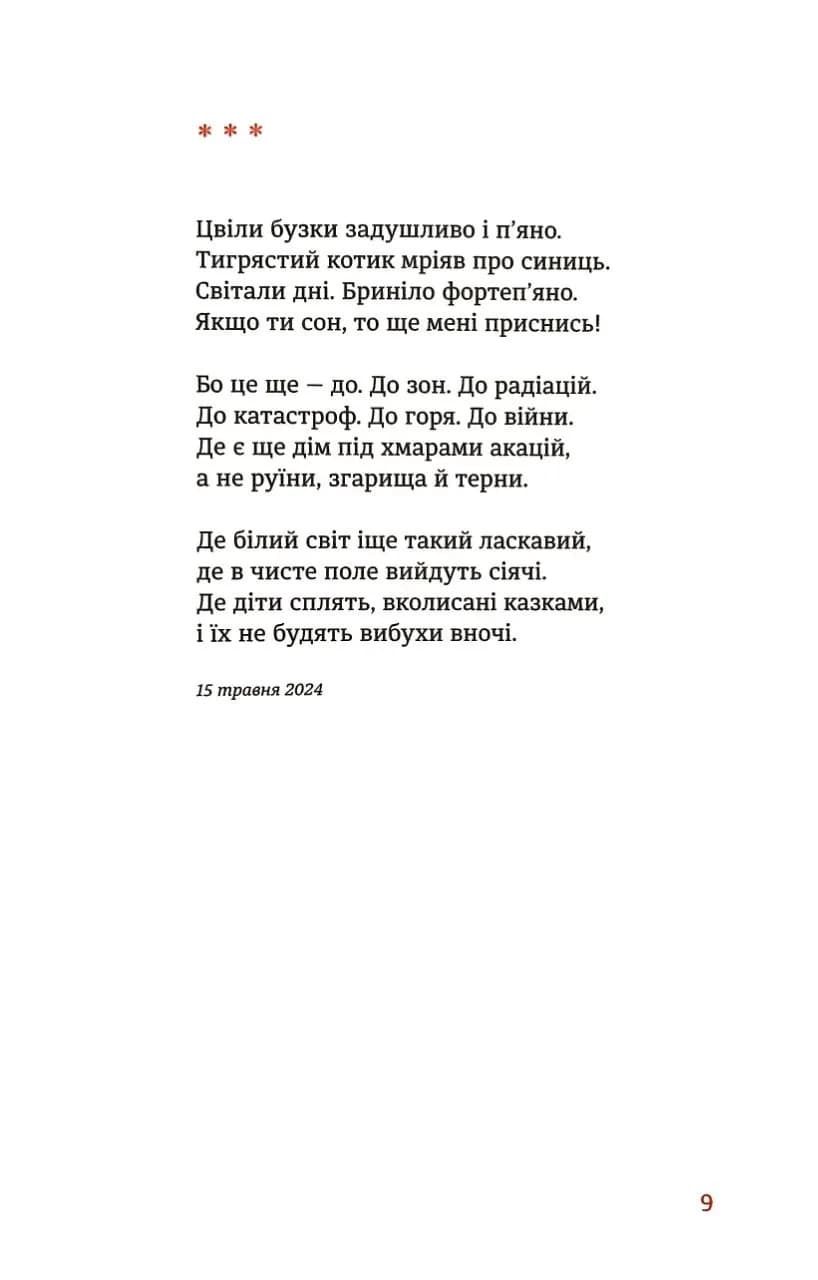 Вітер з Марса — мініатюра 7
