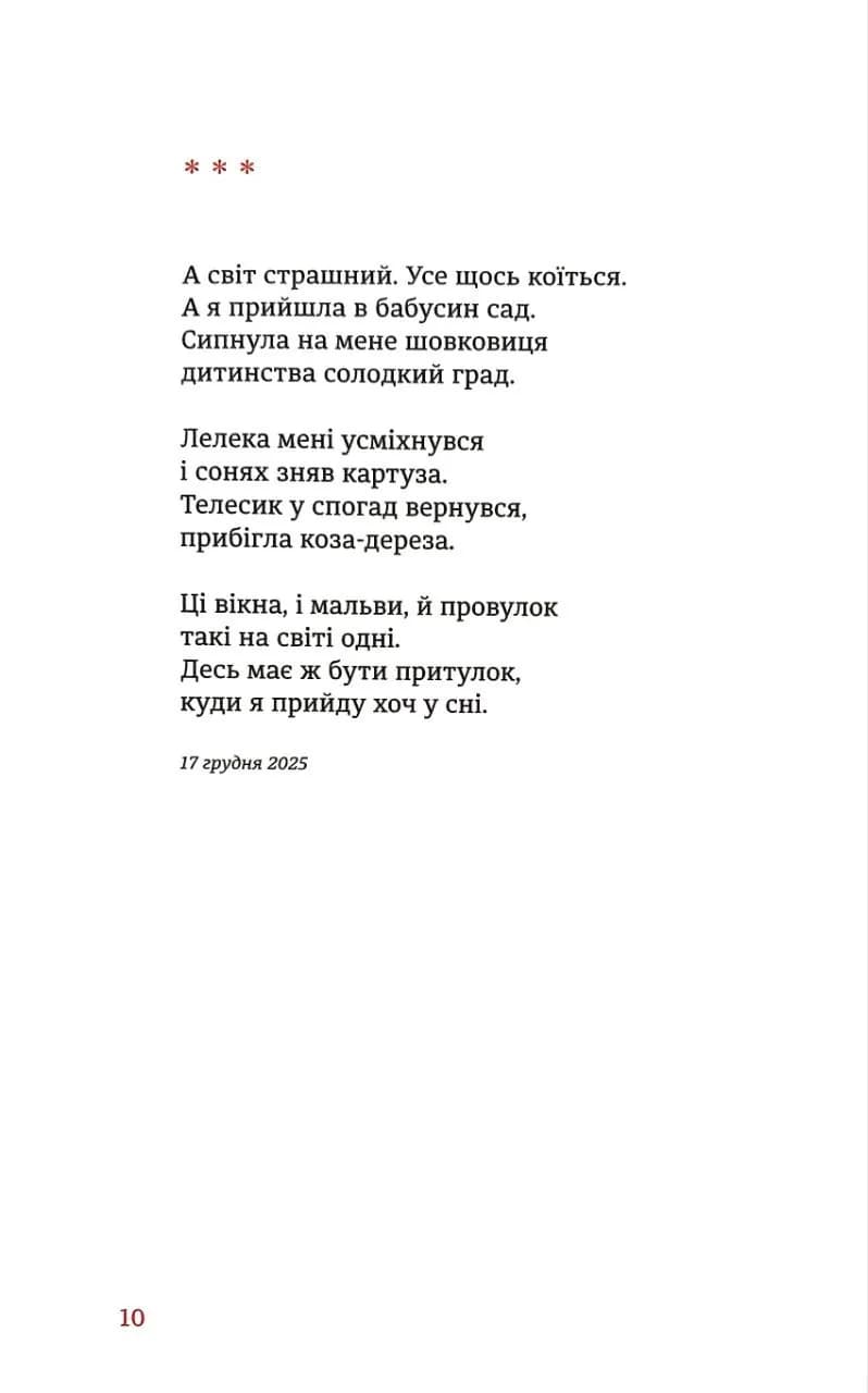 Вітер з Марса — мініатюра 8