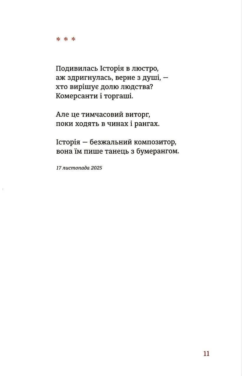 Вітер з Марса — мініатюра 9