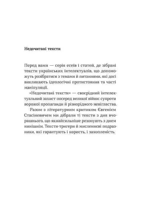 Вітраж пам'яти — мініатюра 2