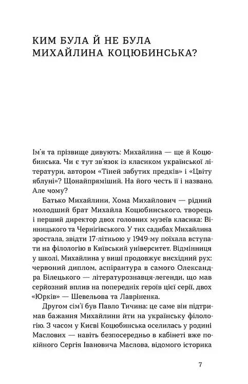 Вітраж пам'яти — мініатюра 4