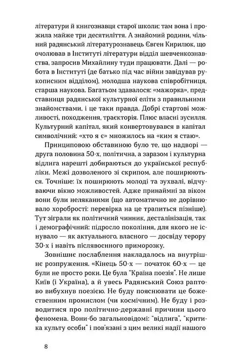 Вітраж пам'яти — мініатюра 5