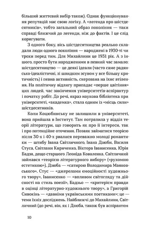Вітраж пам'яти — мініатюра 7