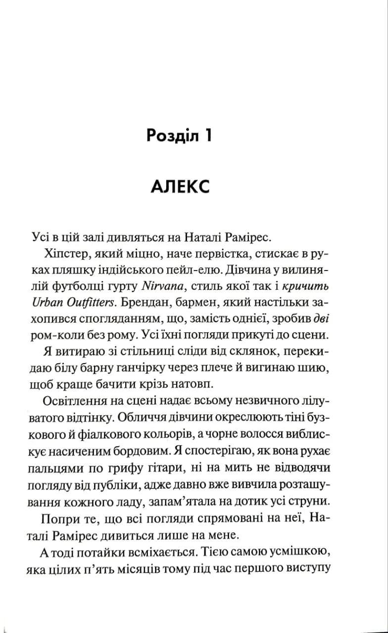 Вона підкорює дівчину — мініатюра 2